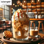 طرز تهیه آیس کافی