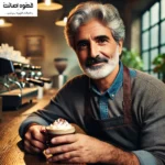 قهوه موکا چیست