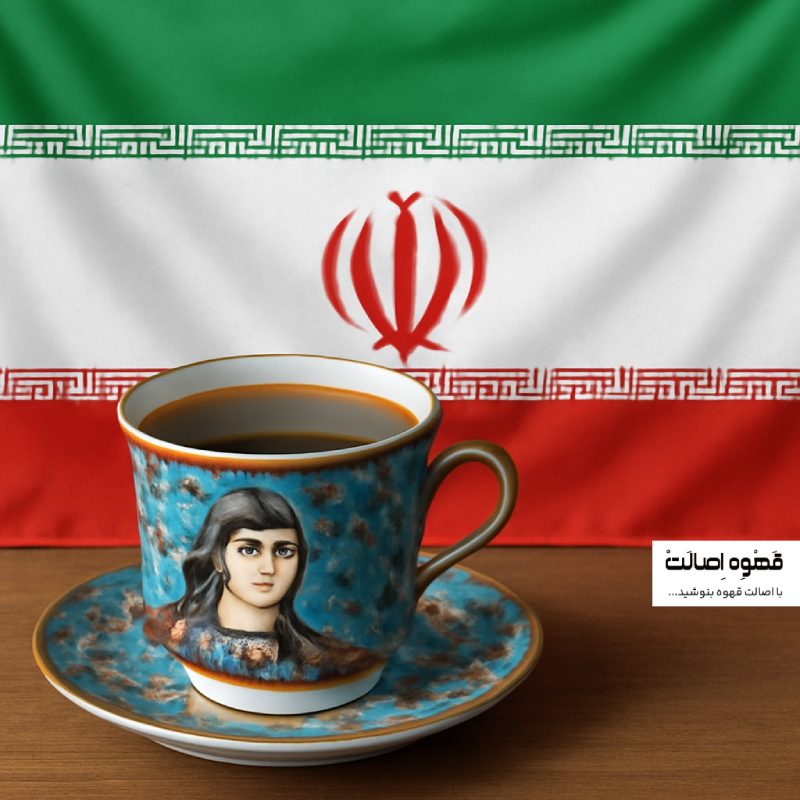 معنی اسپرسو در فرهنگ ایرانی
