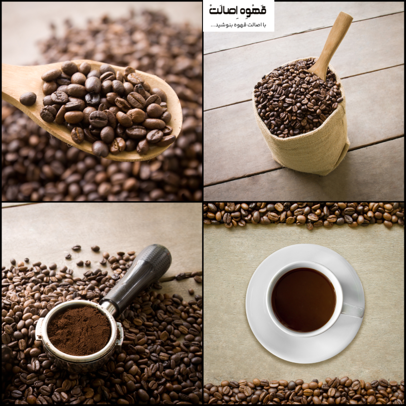 قهوه اصالت