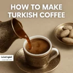 قهوه ترک چجوری درست میشه