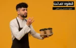 خرید دانه قهوه