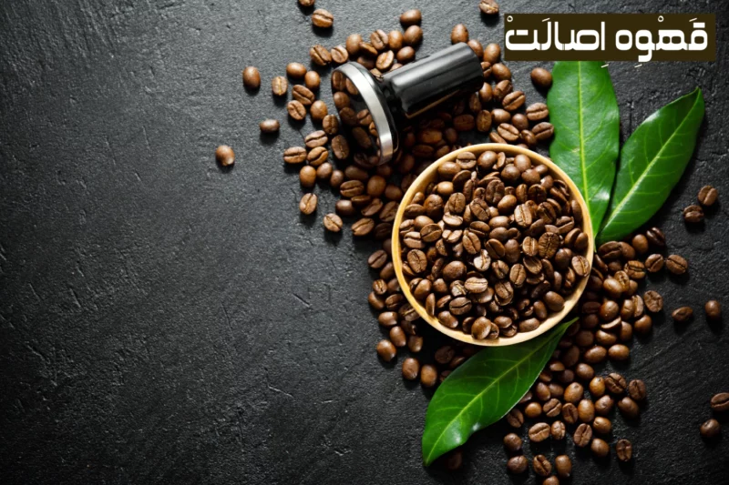 راهنمایی کامل برای خرید قهوه