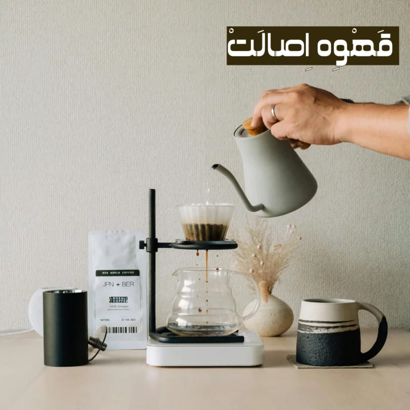 باریستا قهوه اصالت