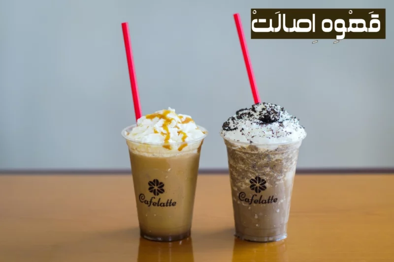 آیس موکا