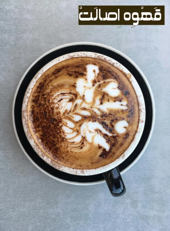 iced latte