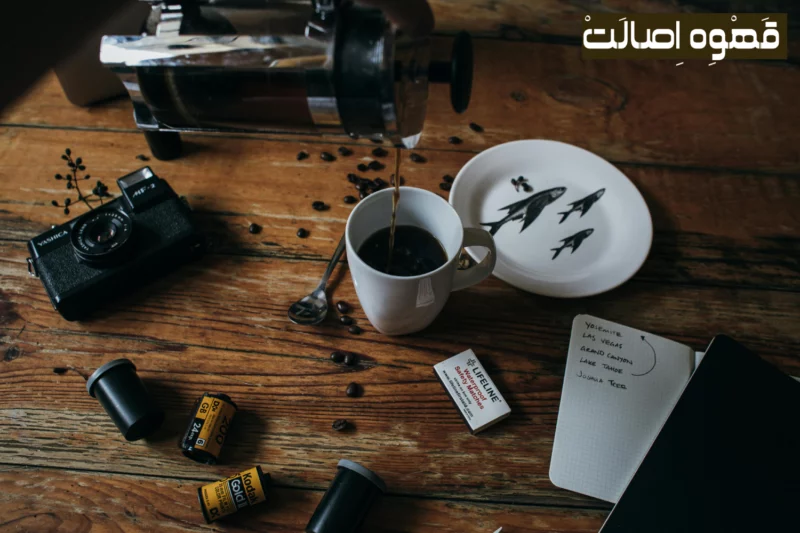 قهوه دمی فرنچ پرس