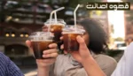 آیس کافی