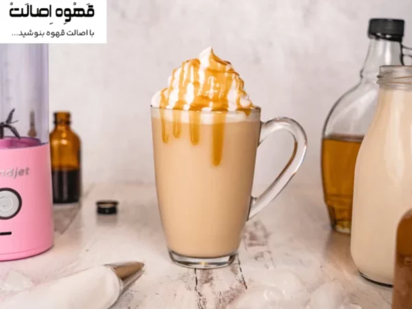 کارامل ماکیاتو حرفه ای