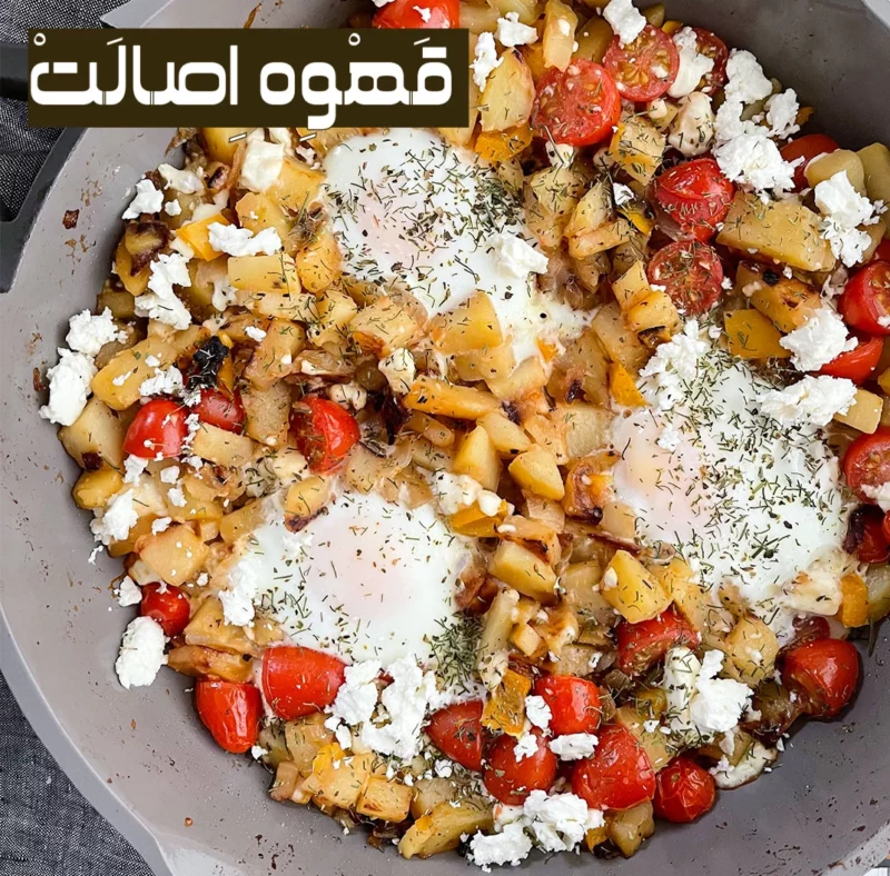 صبحانه مدیترانه ای