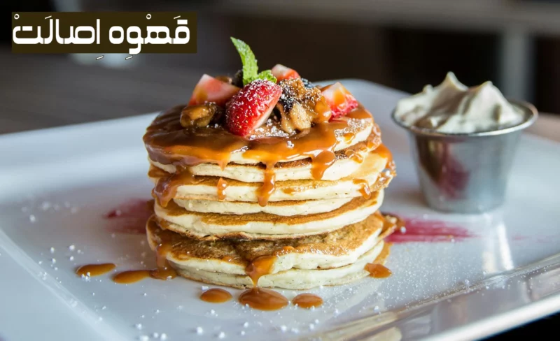 پنکیک برای صبحانه
