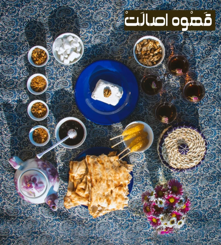 صبحانه ایرانی