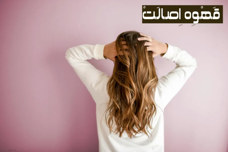 شستشوی مو با پودر قهوه