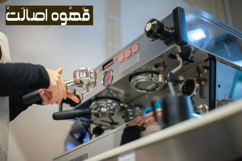 ماشین اسپرسو امروزی