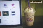 آموزش آیس پک نسکافه