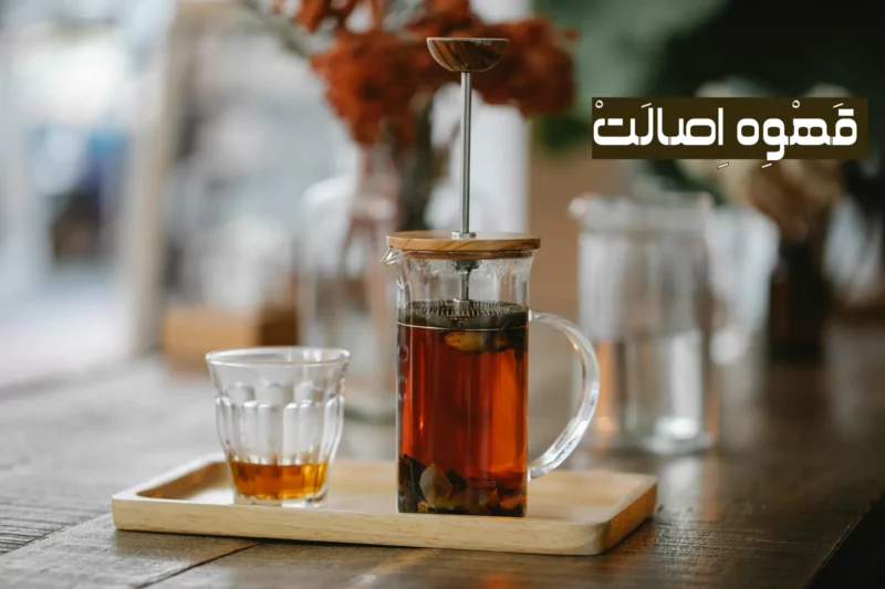 کارایی فرنچ پرس