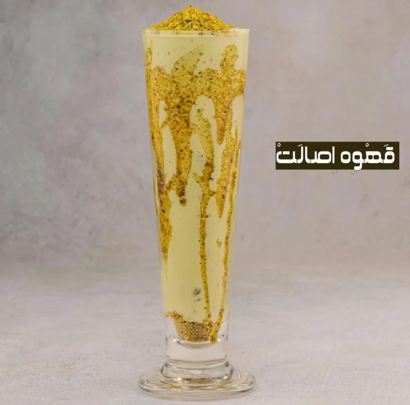 شیک پسته