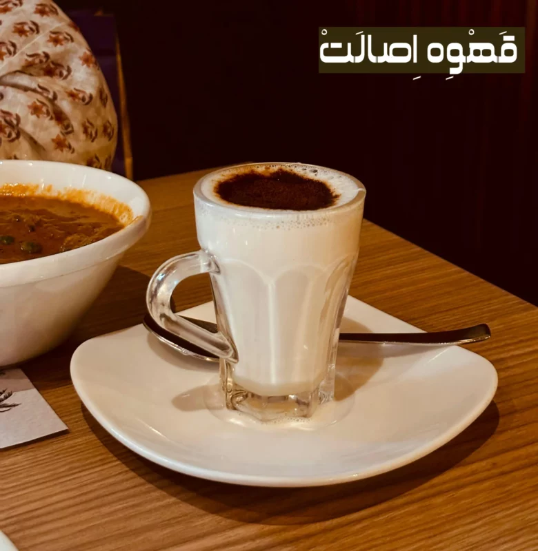 چای ماسالا در کافی شاپ
