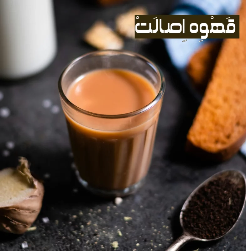 طرز تهیه چای ماسالا