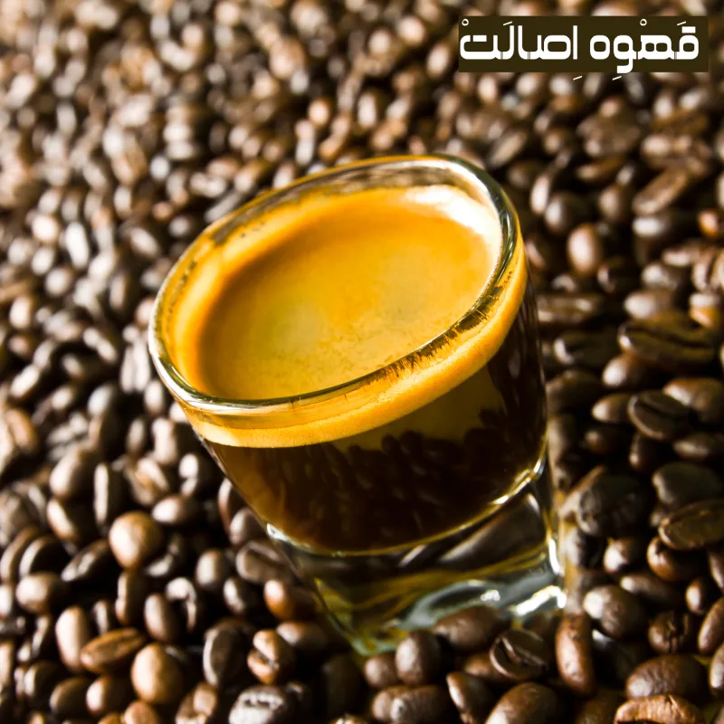 قهوه اسپرسو زعفرانی